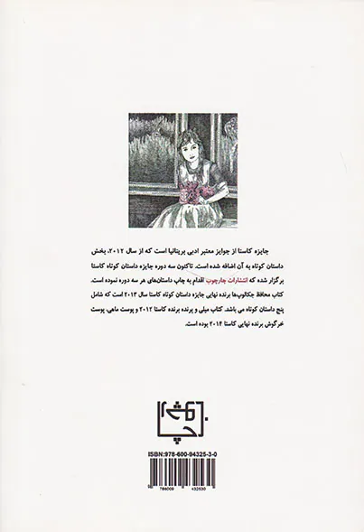 محافظ جکالوپ ها